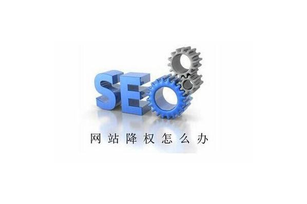 长沙seo网络优化外包服务，助力企业网络推广腾飞