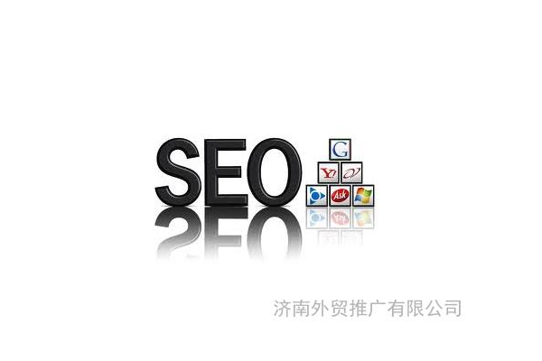 济南口碑出众的SEO推广网站，为企业营销带来新突破