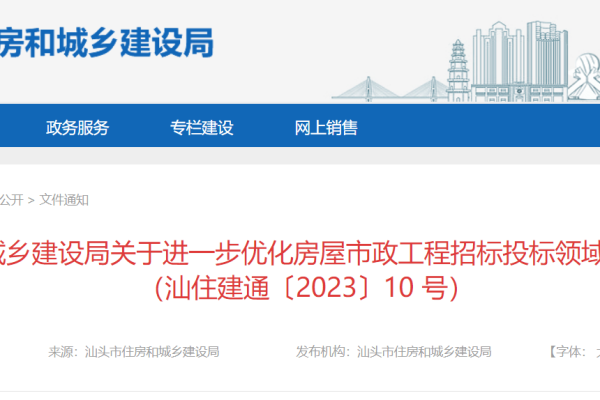 汕头网站关键词优化策略揭秘：提升排名，抢占流量先机