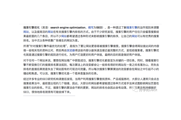 谷歌SEO网站撰写攻略：掌握这些要点，让你的网站脱颖而出