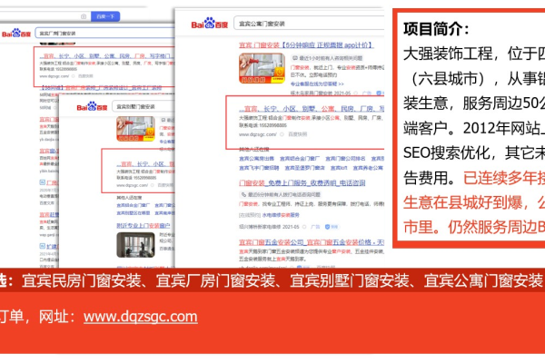 张家口seo优化哪家好？全方位对比助您找到优质服务
