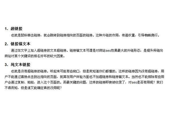 SEO文字是否具有权重？一文揭秘其背后真相
