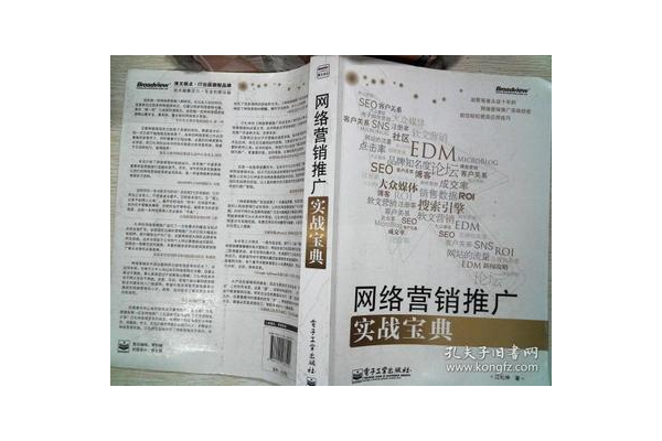 SEO十万个为什么读书笔记：探索网络优化知识与感悟