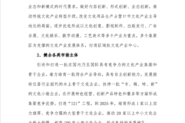 营口本地SEO优化平台：助力企业精准提升网络曝光与流量