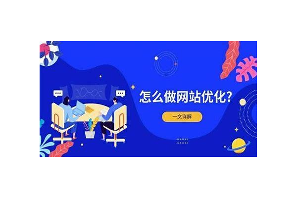江津区SEO优化效果如何？全方位剖析其优劣与前景
