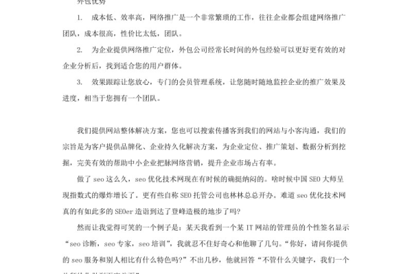 揭秘！哪家企业SEO渠道能带来高效流量与转化？