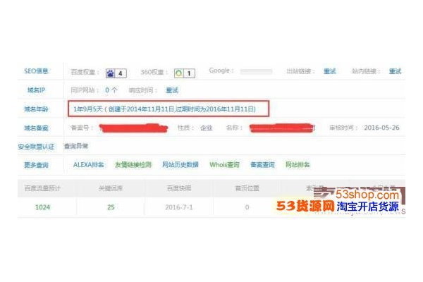 网站安全优化妙招大揭秘：全方位提升网站安全性的策略
