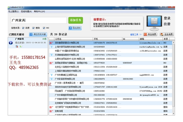 广州在线网站优化工具：助力网站提升流量与排名的高效利器