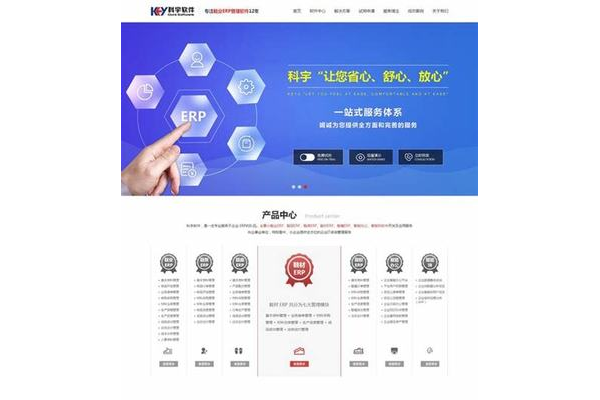 中堂 seo 优化运营：提升网站排名与流量