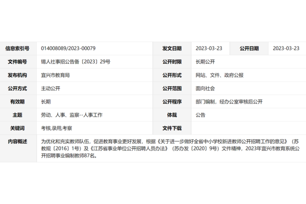 宜兴网站优化公司：助力企业提升网络竞争力，开启营销新征程