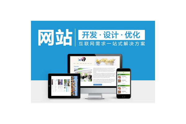 湖州网站优化设计哪家好？全方位对比助您找到优质之选