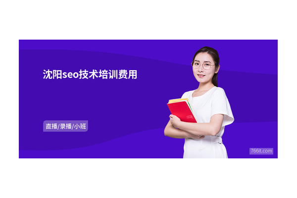 为何要参加seo培训？解锁网络营销新技能，开启成功新征程