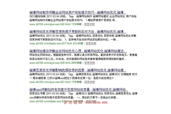 淄博SEO优化难题解析：策略、挑战与应对之法