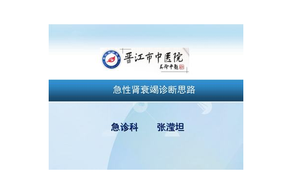 晋江网站建设优化诊断：全方位剖析与精准提升策略
