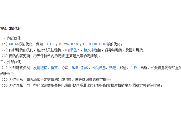 掌握SEO站内优化技巧，快速提升网站排名的实用攻略