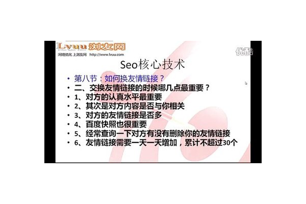 怎么交换seo实现互利共赢,这些要点你必须掌握!