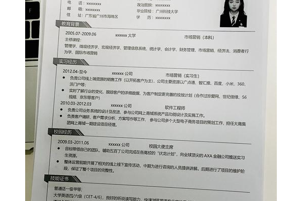 掌握这些技巧，轻松写好SEO专员简历