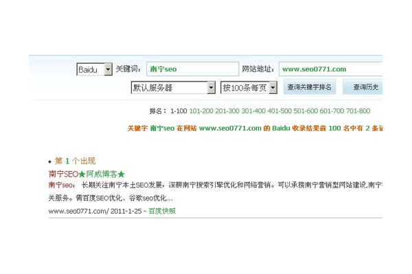 南宁seo排名优化的关键策略与有效方法助力网站提升曝光度