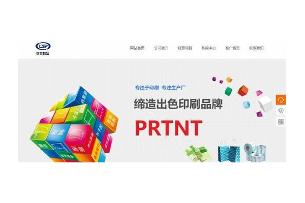 印刷网站优化哪个比较好