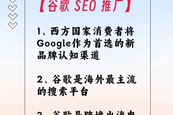 滁州谷歌SEO哪家好？这些要点助你选出优质服务