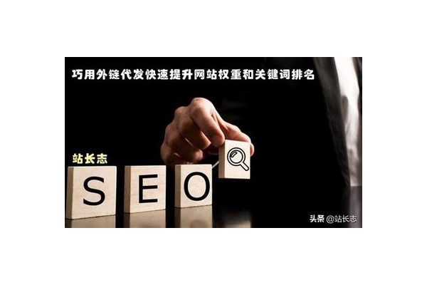 当今我们应如何做好SEO：掌握关键策略与技巧开启网络营销新篇