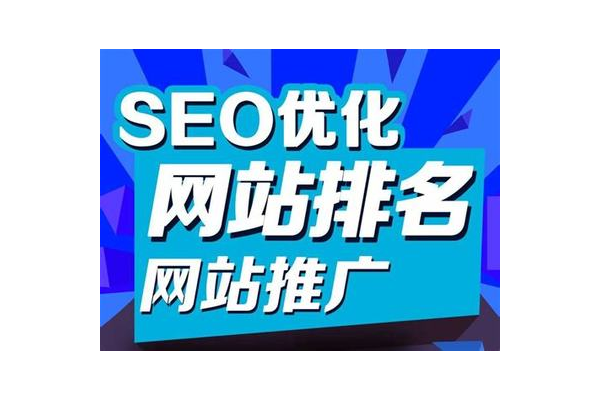 山南网站seo优化排名