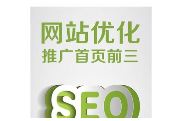 海北seo优化厂家：专业技术助力网站提升搜索排名