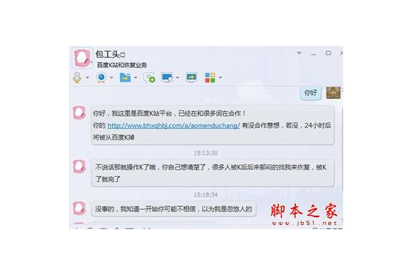 揭秘SEO优化黑帽方法：风险与短期利益背后的隐患