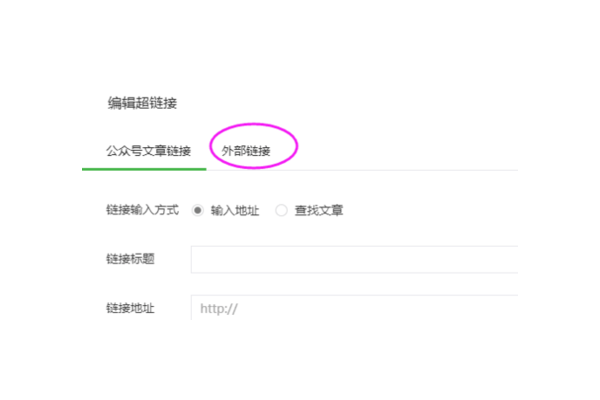 SEO外部链接添加方法大揭秘：有效提升网站权重的实用技巧