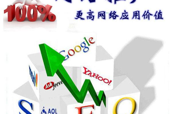 北京SEO排名优化厂家：专业助力企业网站提升排名