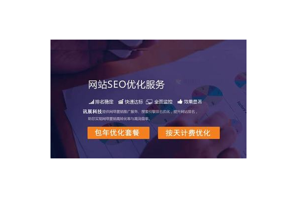 金华排名优化seo费用详情及影响因素分析