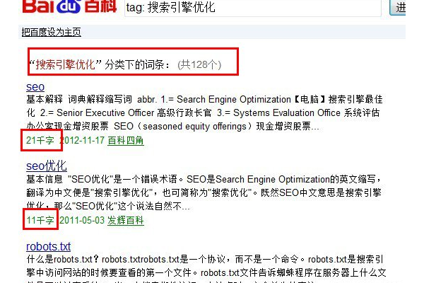 揭秘让网站SEO效果最佳的关键策略与实用技巧