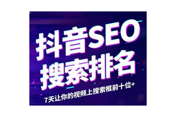 徐汇SEO选哪家？这份靠谱推荐助你挑到优质之选