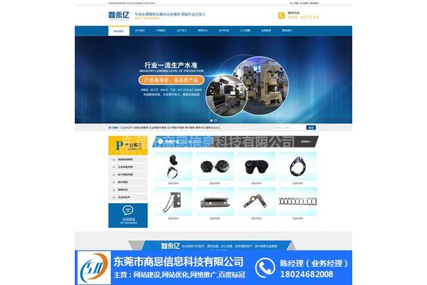 东莞网站建设方案优化：提升网站品质与用户体验的关键举措