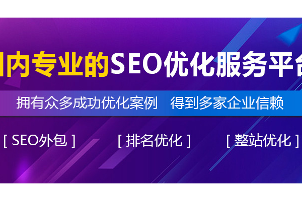 火9星：权威SEO页面优化平台，开启高效优化新征程