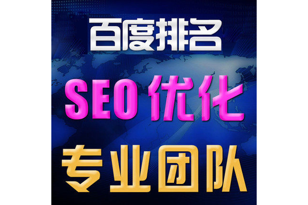 禅城SEO优化推广排名秘诀大揭秘,助企业快速提升流量