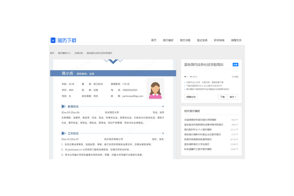 新的网站优化简历制作攻略，这些要点你掌握了吗？