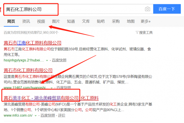黄石seo网站关键词优化技巧全解析，助你提升网站排名