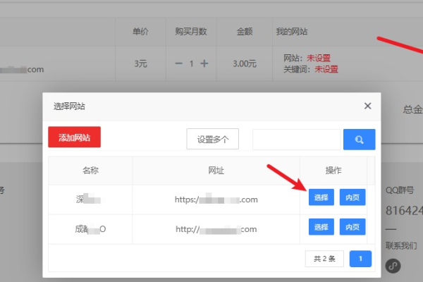 铁岭seo排名优化平台：助力网站提升排名的专业选择