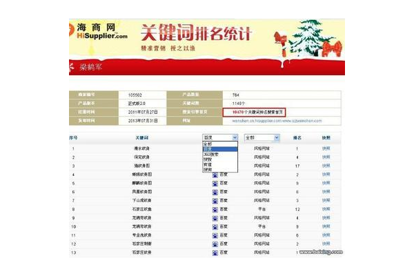 沈阳服务优质网站优化：提升体验，打造高效网络服务平台