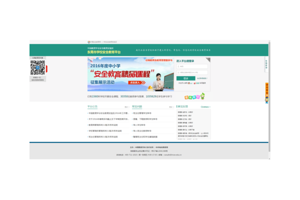 东莞教育网站优化软件：提升网站性能，开启教育信息传播新高度