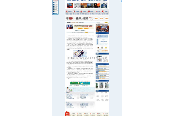 男子医院网站优化策划：提升流量与转化的全方位策略方案