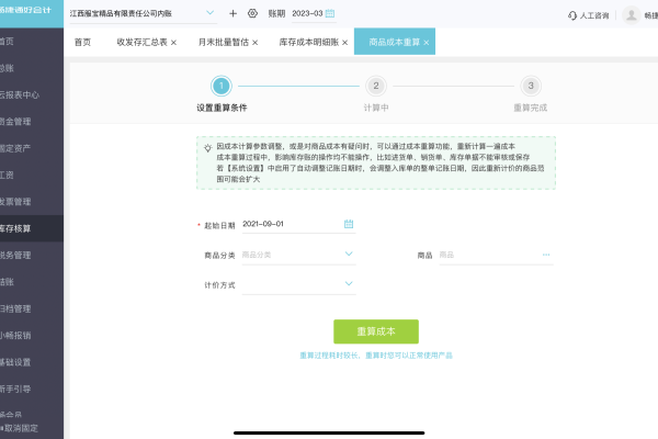 松原便宜的SEO软件大盘点,总有一款适合你!