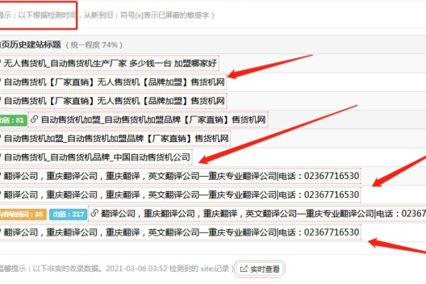 已备案域名是否会对 seo 产生影响